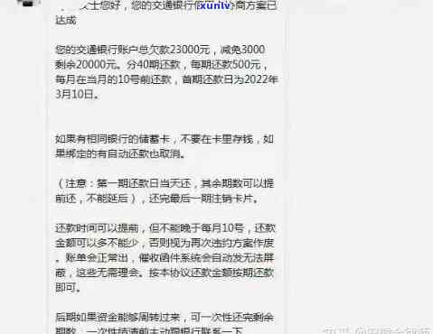 交通银行卡逾期后是不是会被扣款？安全性怎样解决？