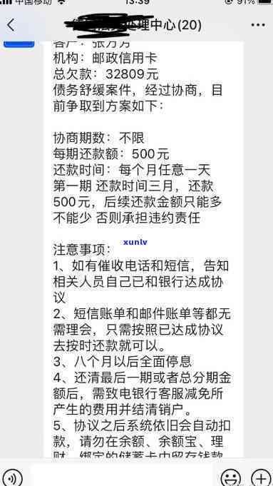 邮局逾期：能否协商一次性还款及违约金？逾期贷款结果解析