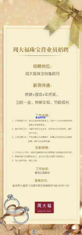 六玺珠宝：公司介绍、 *** 信息全攻略