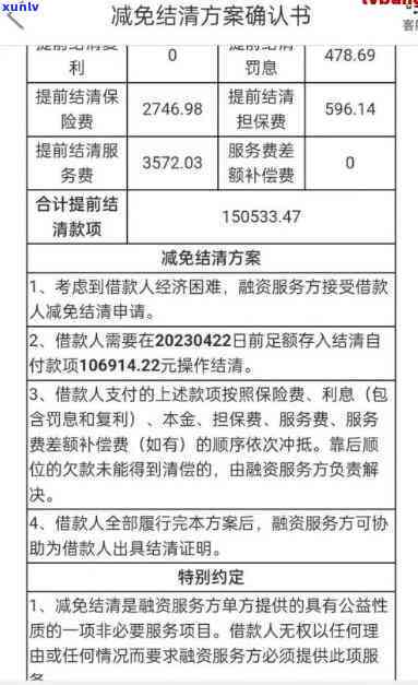 招商逾期协商还款本金的  及步骤