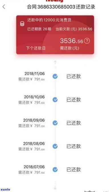 招商逾期协商还款本金的  及步骤