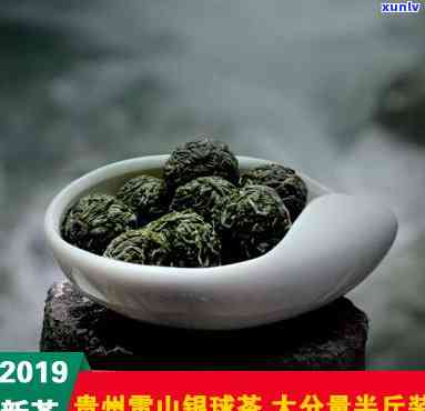 雷公山银球茶的特点-雷公山银球茶怎么样