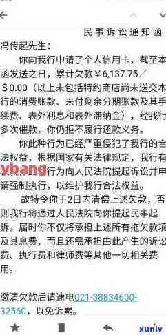 招商银行逾期十天说要起诉我是真的吗，逾期十天，招商银行是不是真的会对我实施起诉？