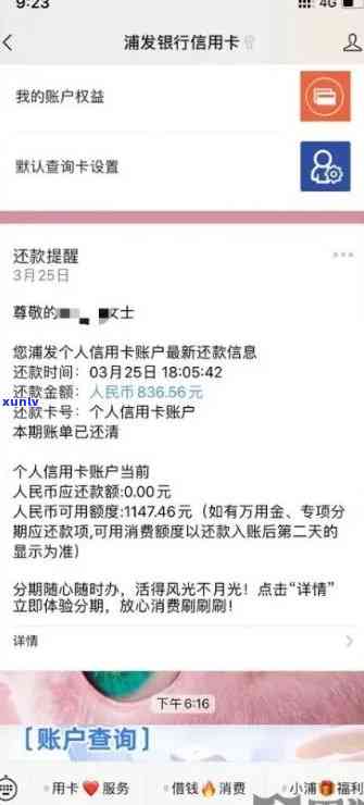 招商逾期被冻结能解吗，招商逾期被冻结，还有解冻的可能吗？