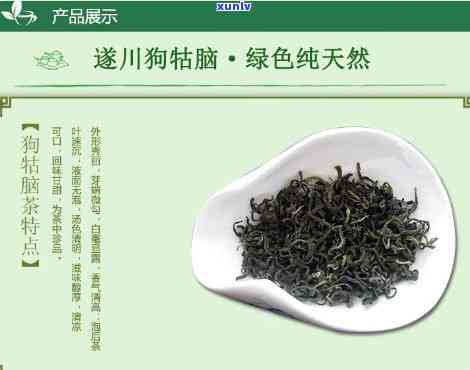 狗牯脑茶：揭示其功效与作用