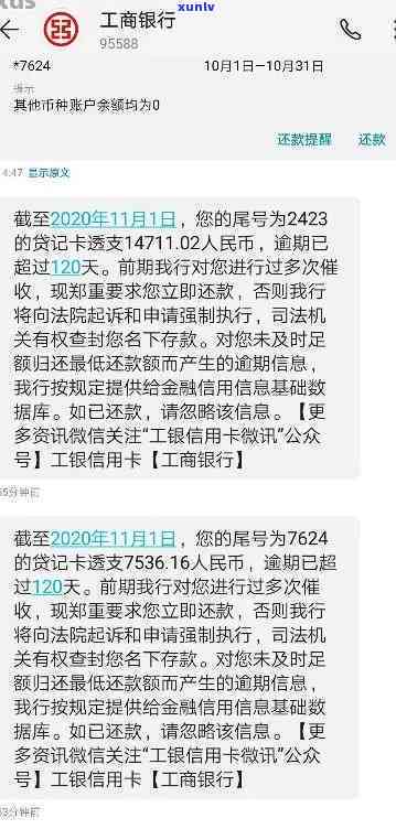 工商3000逾期两年还多少，工商3000元逾期两年，应偿还多少?