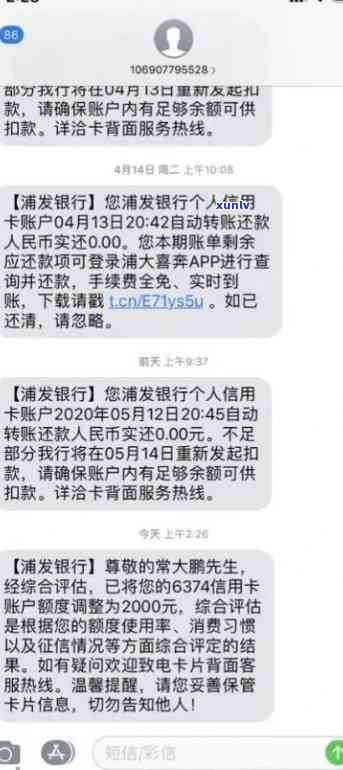 兴业银行发了逾期记录是真的吗，查证：兴业银行是不是真的会发布逾期记录？