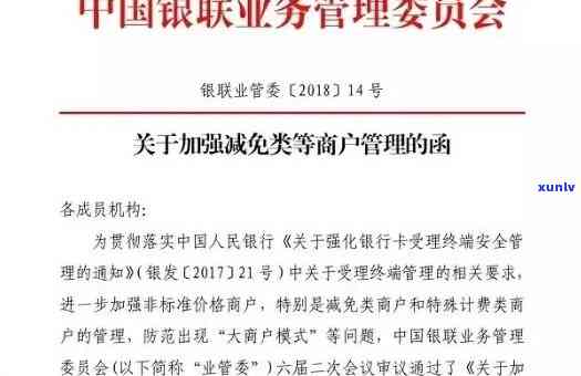 中国银联声明：最新通知与申请事