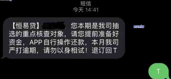 招商网贷逾期一天的影响及后果是什么？