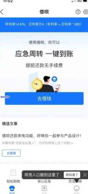 招商网贷逾期一天的作用及结果是什么？