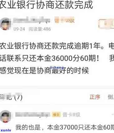 农业银行逾期三年-农业银行逾期三年能不能一次性只还本金