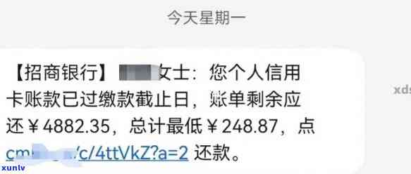 招商逾期提醒短信：真实通知，保证及时还款