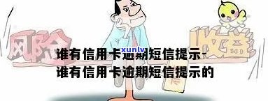 招商逾期短信图片-招商逾期短信图片大全