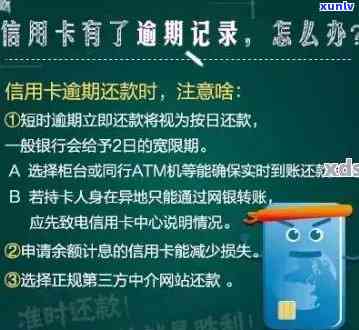 交通银行逾期2年,不能一次还完怎么办，信用卡逾期2年无法一次性还清，交通银行客户该怎样应对？