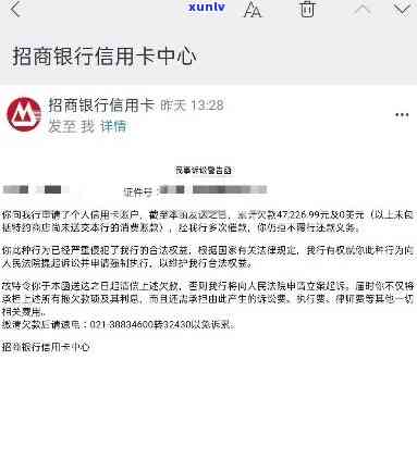 招商银行逾期两个月：审核部请求发资料，可能面临起诉风险