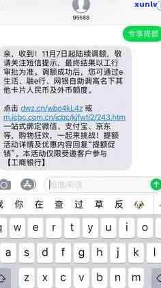 工商银行逾期撤回短信，关键提醒：工商银行已暂停逾期还款撤回短信服务，请及时解决欠款