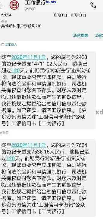 工商银行逾期撤回-工商银行逾期撤回怎么操作