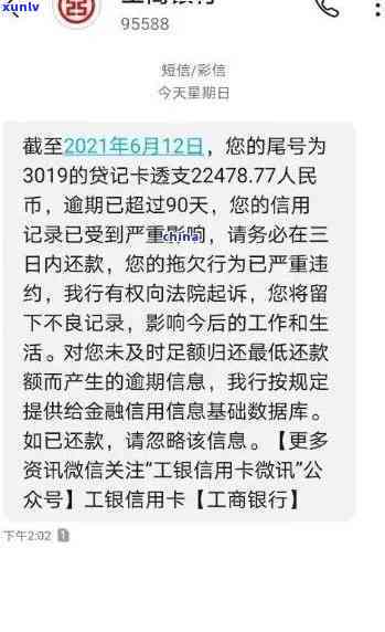 工商银行逾期撤回-工商银行逾期撤回怎么操作