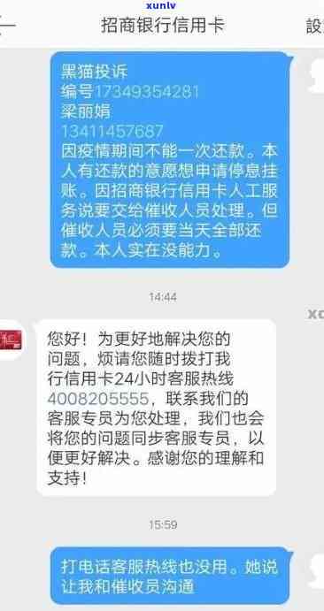 招商逾期停卡有谁成功恢复，招商逾期停卡后，成功恢复的案例分享