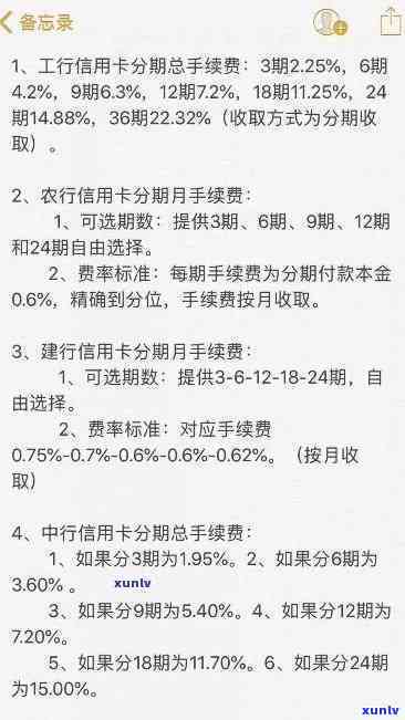 发尊享消费分期卡采用体验分享：谁用过？怎样操作？