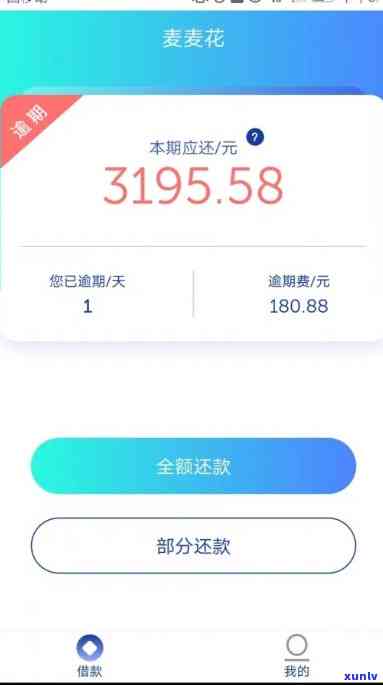 招商e贷逾期4天：结果与解决办法