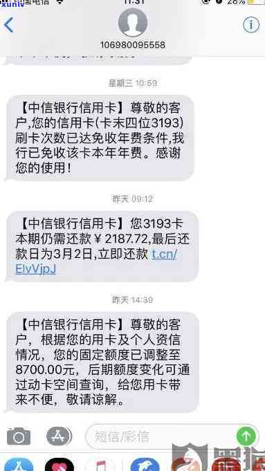 中国银行逾期降额是什么意思？