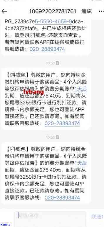 招商逾期应拨打什么  协商还款及本金？