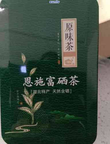 恩富硒茶包装礼盒：图片与厂家全收录