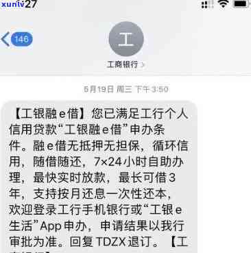 工商融e借逾期1年：银行卡冻结怎样还款？作用蓄卡吗？还能再次借款吗？