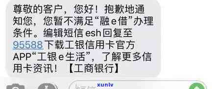 工商融e借逾期1年：银行卡冻结怎样还款？作用蓄卡吗？还能再次借款吗？