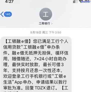 工商的融e借逾期-工商融e借逾期1年银行卡冻结怎么还款