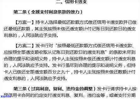 交通银行逾期最新方案2023年：出台减免信用卡逾期政策