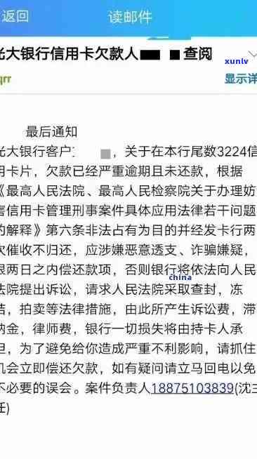 招商银行逾期2万85个月，能否与银行协商分期还款？逾期一年是不是会坐牢？