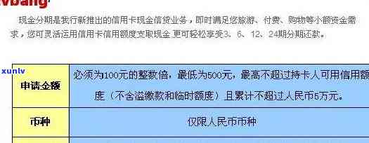 发逾期解释：信用卡逾期协商还款流程及60期协商  