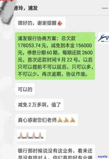 发银行逾期三年-发银行逾期三年如何协商只还本金