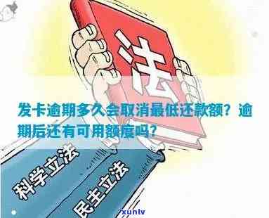 信用卡连续3月逾期怎么处理：解决办法与注意事项