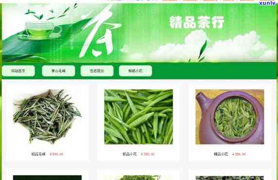 茶叶网站名推荐：专业、优质、便捷的茶品购买平台