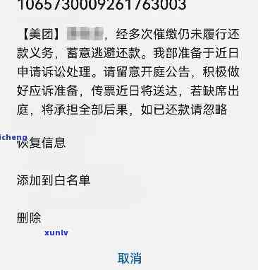 发逾期四个月了现在当地的说要上门，遭遇发逾期四个月，当地称将上门