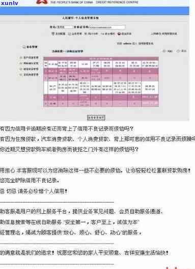 交通银行逾期一次会影响记录吗？免罚政策是什么？