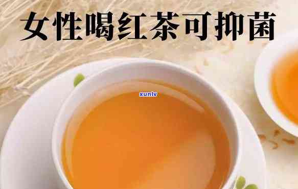 女人喝红茶的好处与功效，探究女性饮用红茶的益处与神奇效果