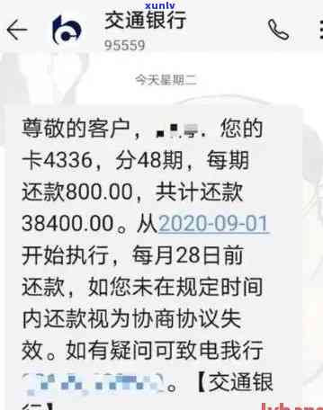 交通银行逾期2个月可以先还部分这样吗，咨询：交通银行逾期2个月，是不是可以先偿还部分欠款？