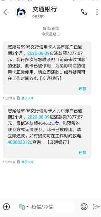 交通银行逾期2个月可以先还部分这样吗，咨询：交通银行逾期2个月，是不是可以先偿还部分欠款？