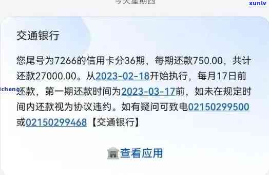 交通银行逾期2个月可以先还部分这样吗，咨询：交通银行逾期2个月，是不是可以先偿还部分欠款？