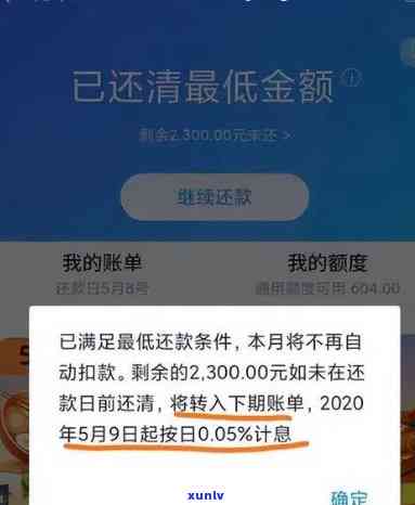 发逾期几天一次性还款有减免吗？真的吗？