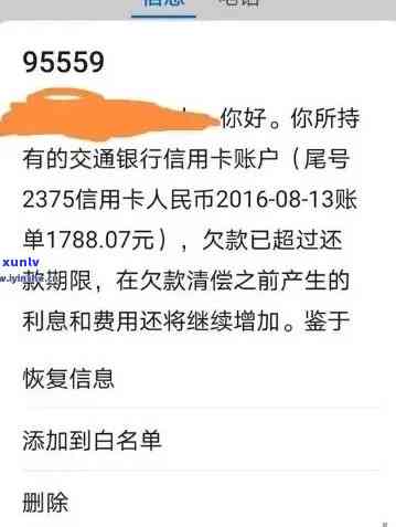 招商银行逾期两年-招商银行逾期两年多了,本金8000多