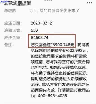 发晚一天还款是不是有滞纳金？请确认期政策