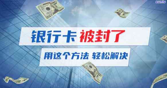 发银行封卡2020，发银行于2020年实封卡措，作用大量客户