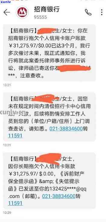 招商逾期：停卡转入审核部门，也许会作用母并被起诉，无法协商