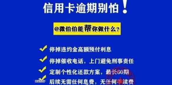 逾期一年怎样解决？全攻略在此！