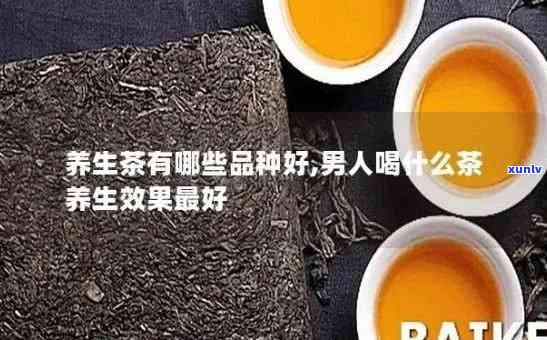 男人喝叶茶的好处-男人喝叶茶的好处与坏处